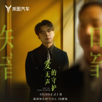 爱,无声的守护封面