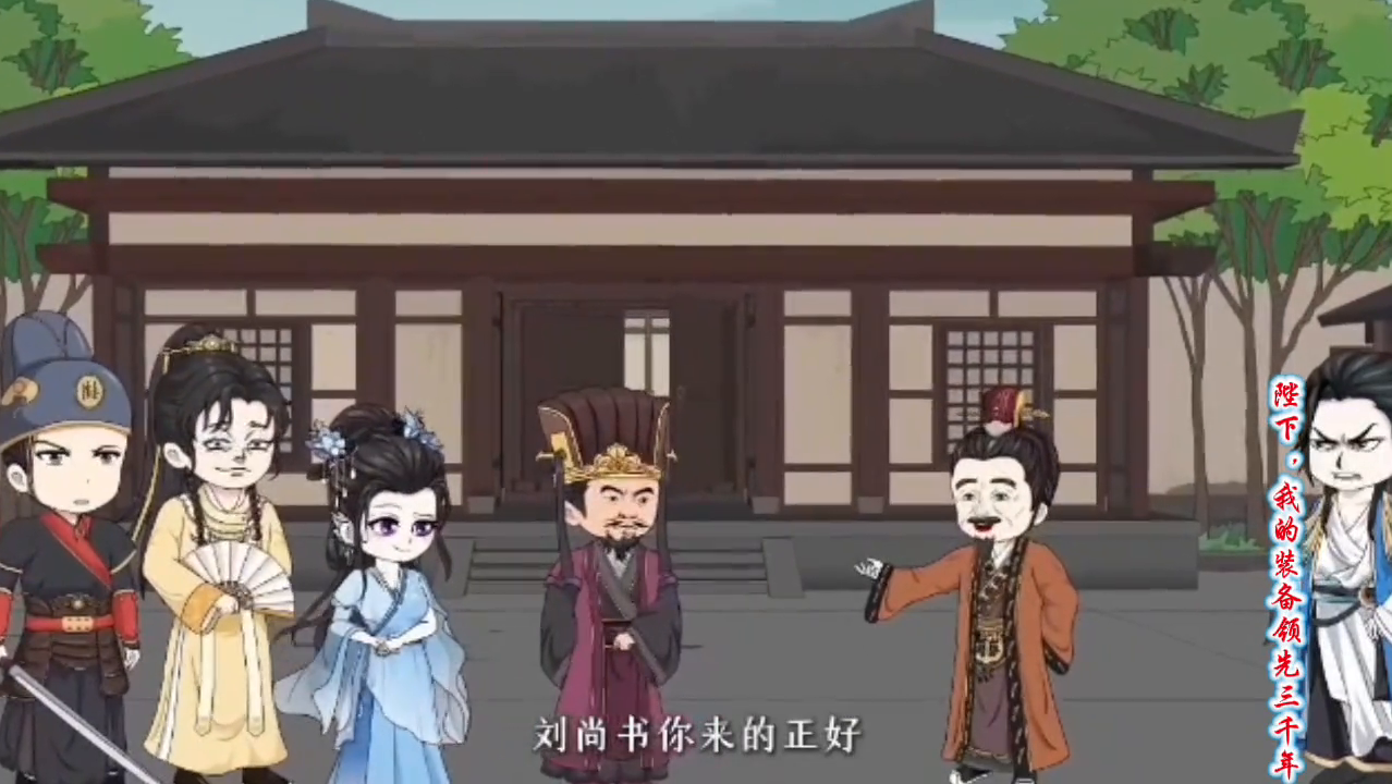 陛下,我的装备领先三千年封面