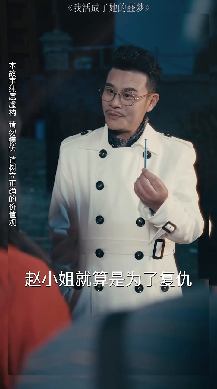 我活成了她的噩梦封面