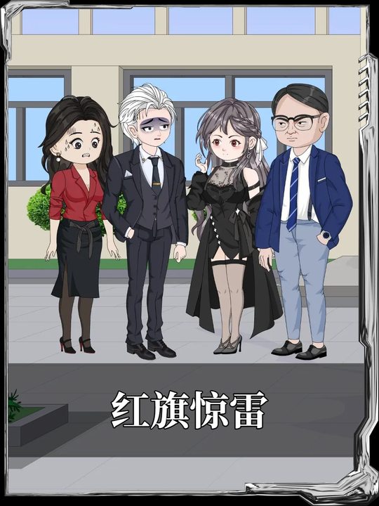 红旗惊雷封面