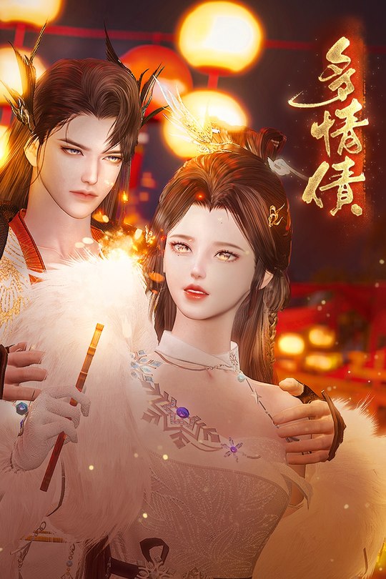 多情债封面