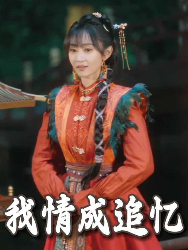 我情成追忆封面