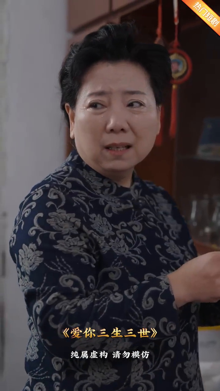 爱你三生三世封面