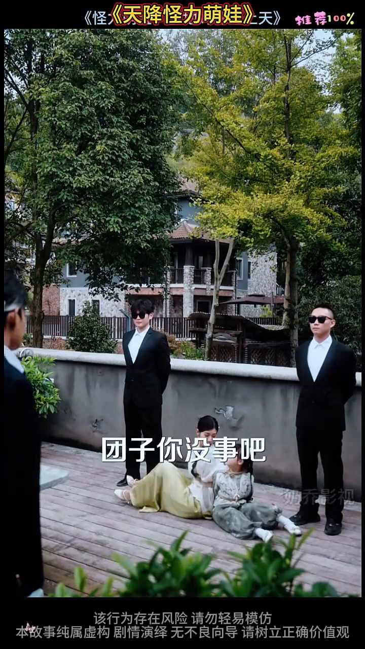 天降怪力萌娃封面