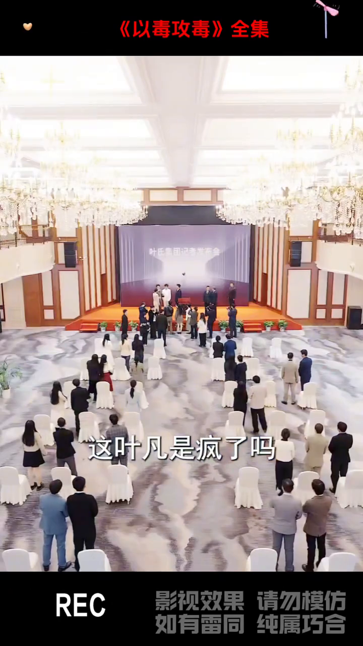 以毒攻毒封面