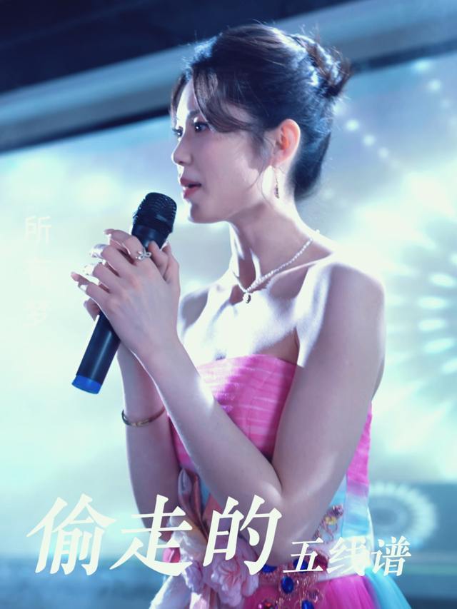 偷走的五线谱封面
