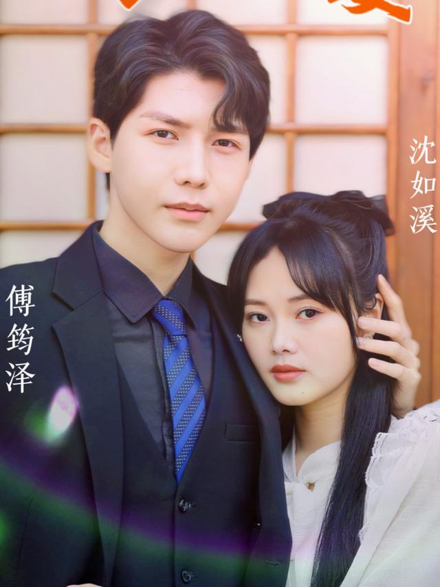 傅少的掌心娇封面