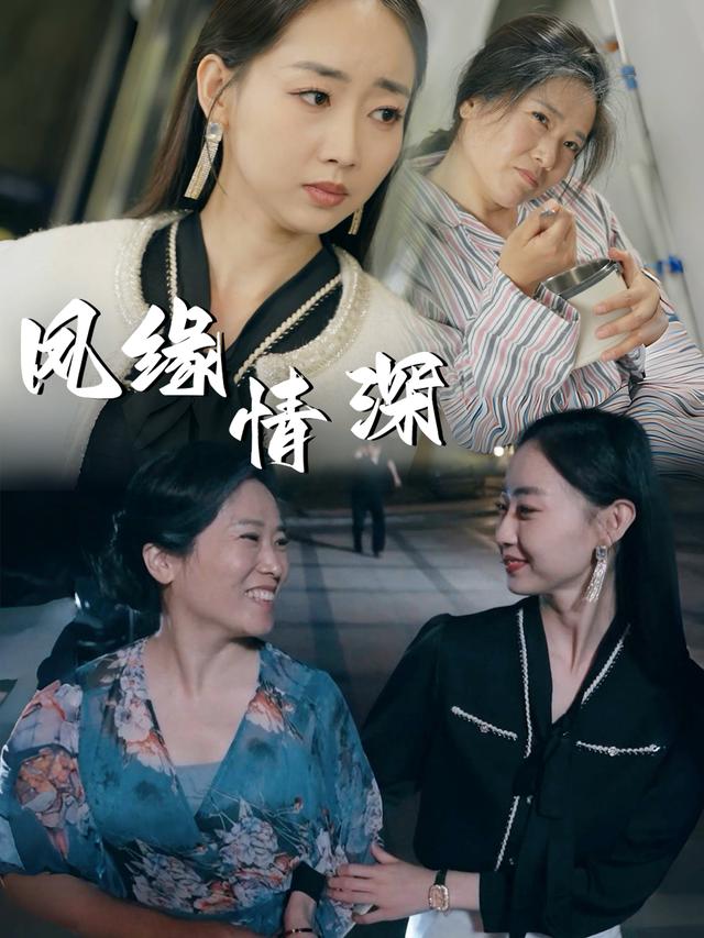 凤缘情深封面