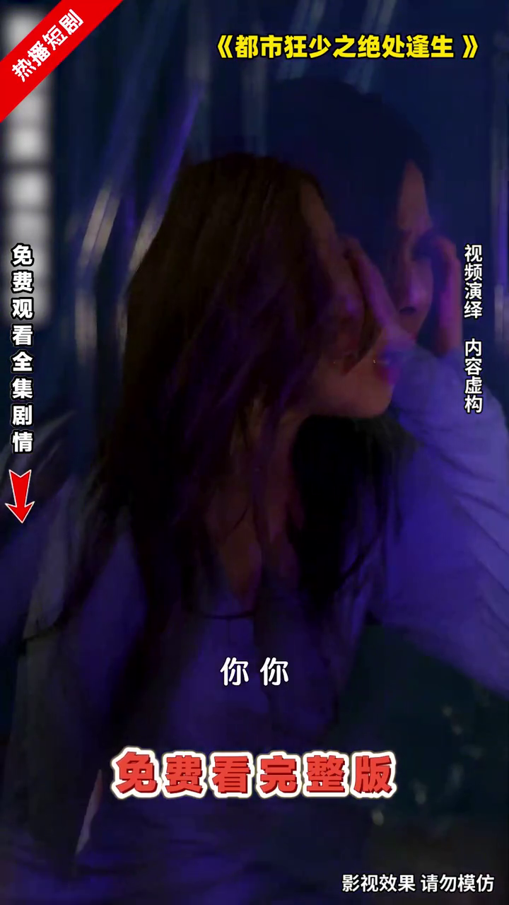 都市狂少之绝处逢生封面