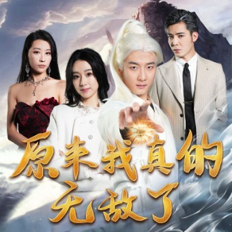 你们努力,我随意封面