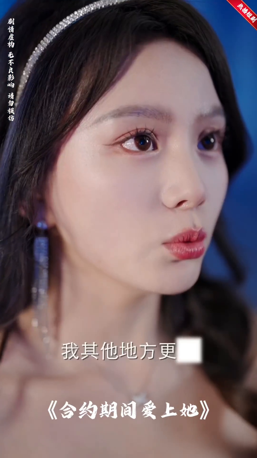 合约期间爱上她封面