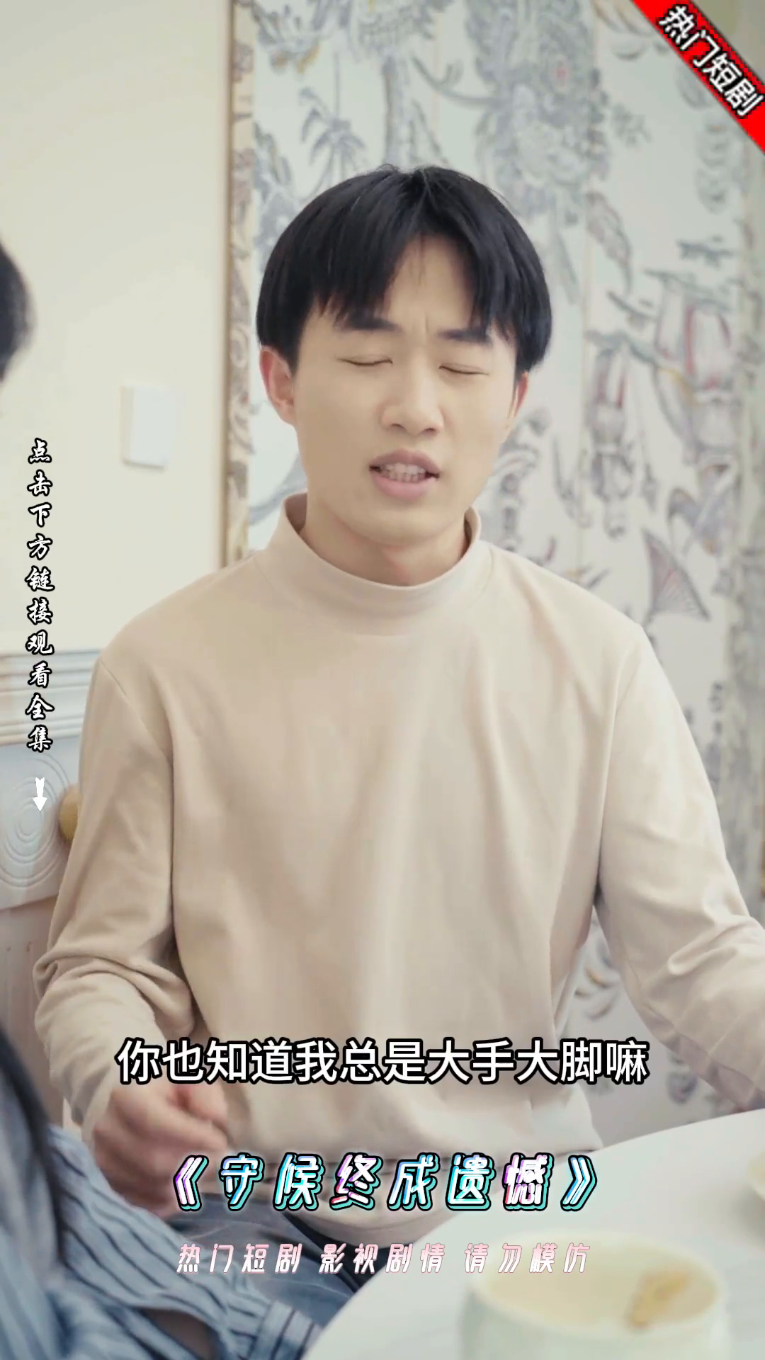 守候终成遗憾封面