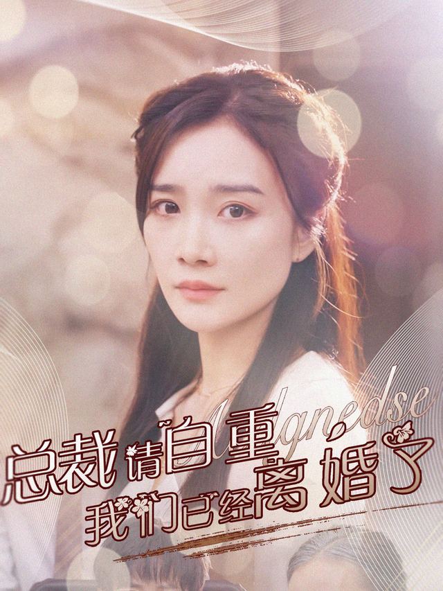 缘尽情未了,各自安好封面