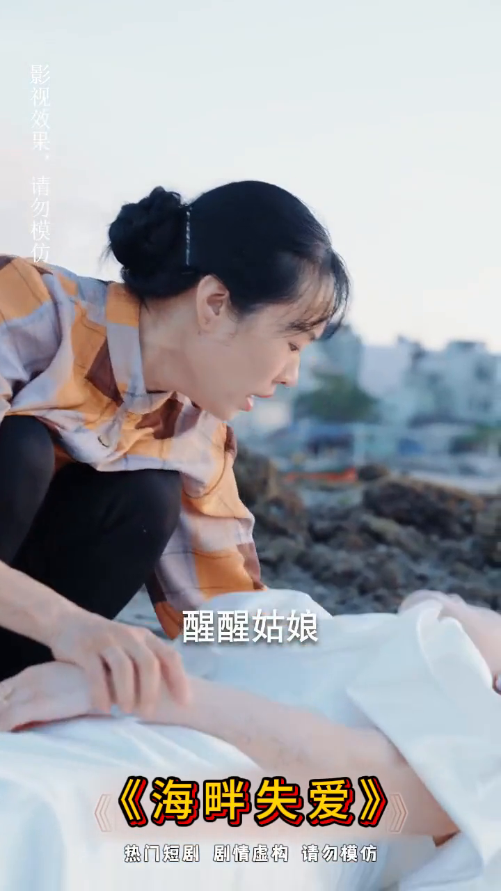 海畔失爱封面