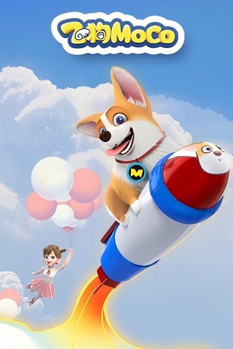 飞狗MOCO 第一季封面
