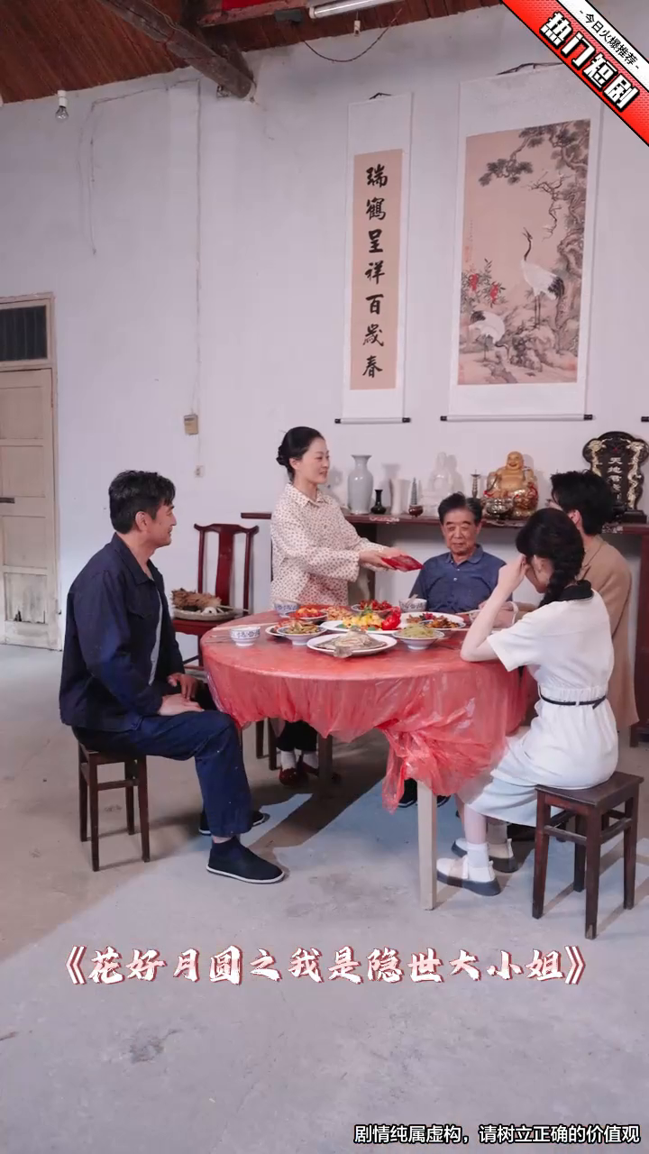 花好月圆之我是隐世大小姐封面