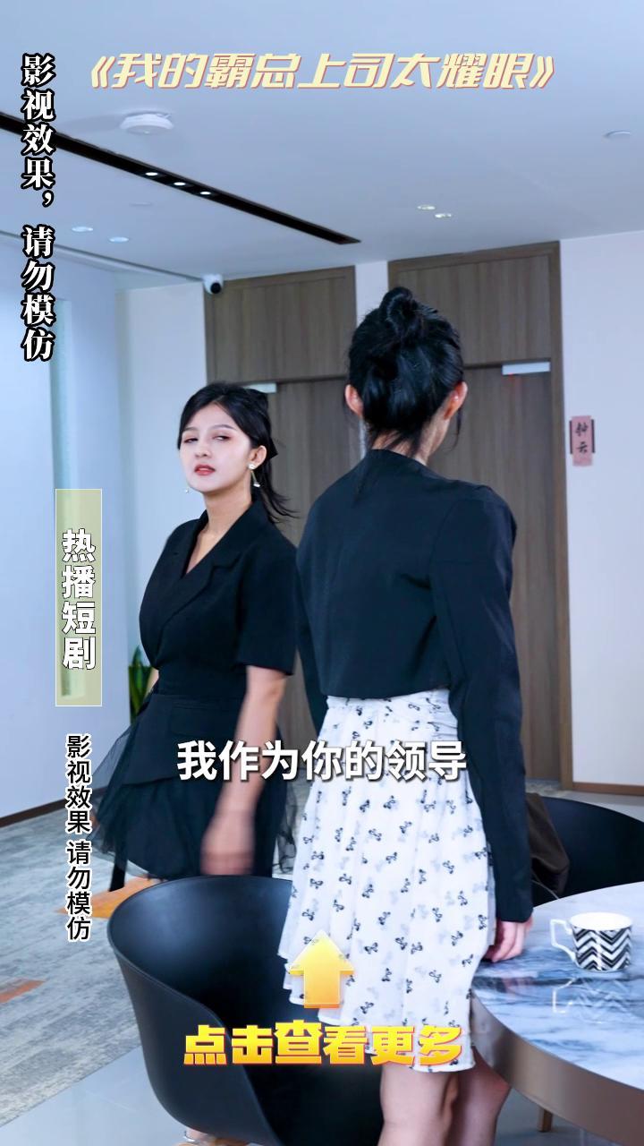 我的霸总上司太耀眼封面