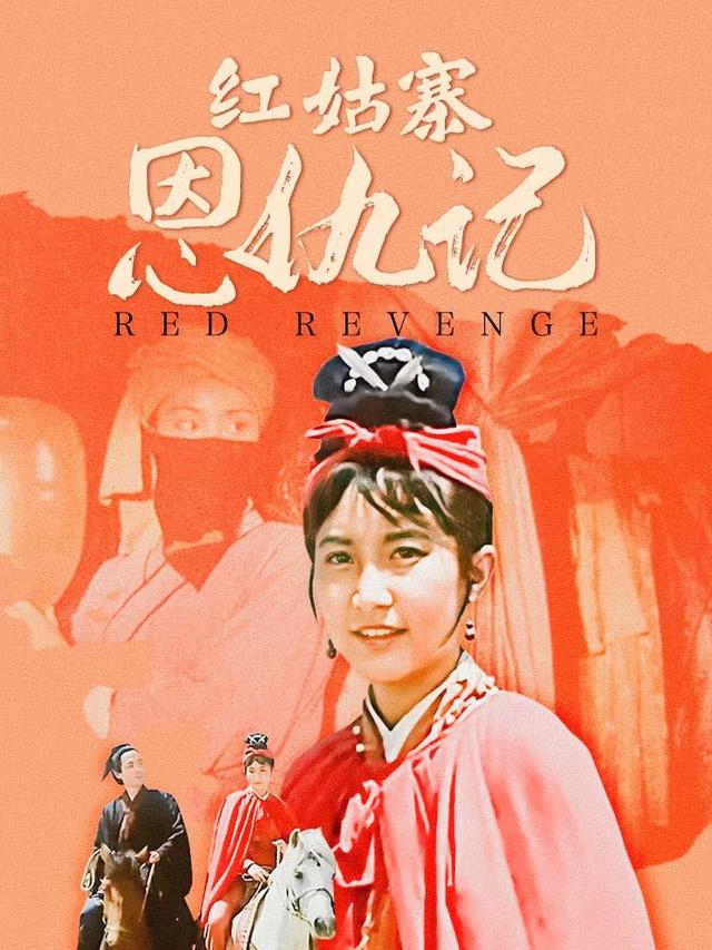 赤霞劫封面