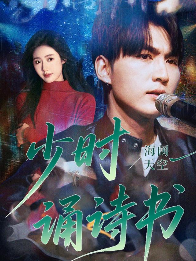 少时诵诗书封面