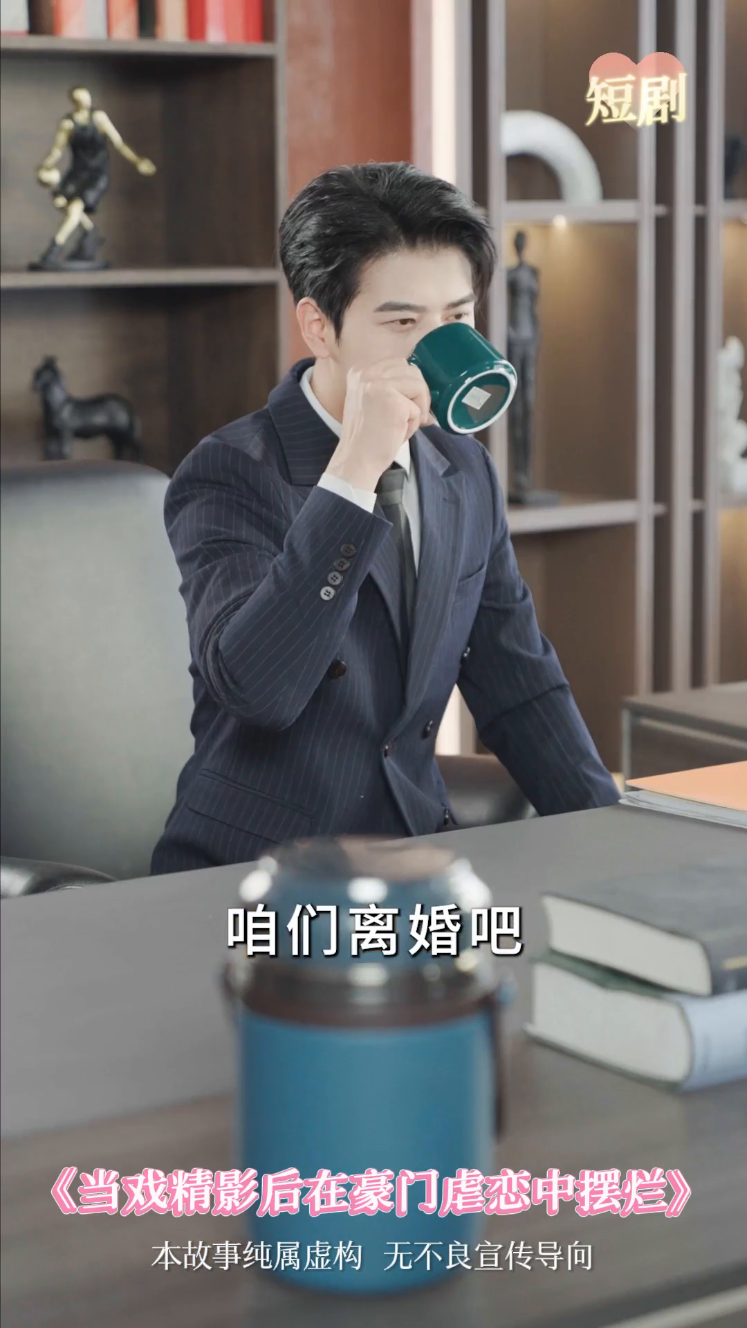 当戏精影后在豪门虐恋中摆烂封面
