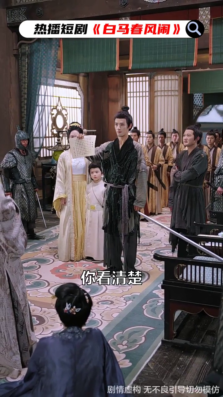 白马春风闹封面