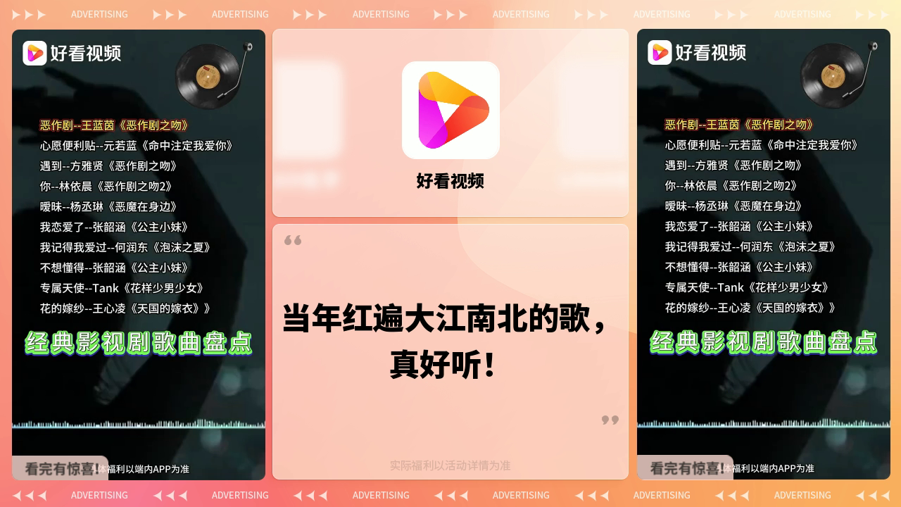 恶作剧之吻封面