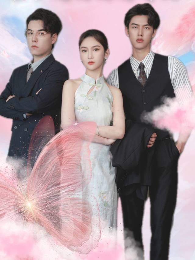 慕太太要离婚封面
