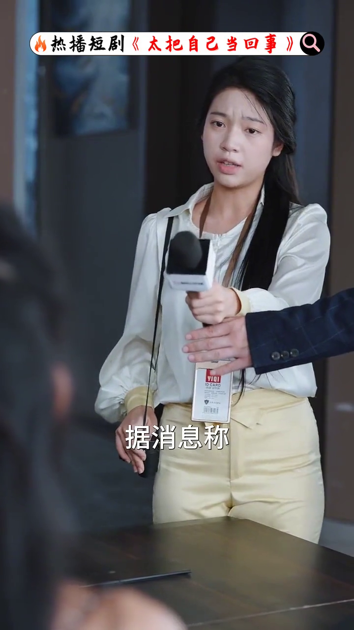 太把自己当回事封面