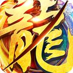 三界无双 图标