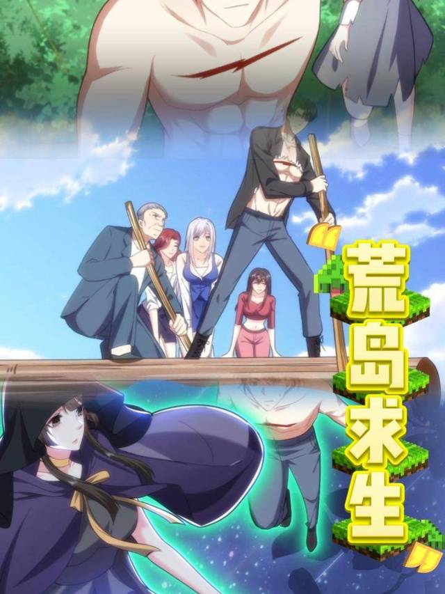 荒岛求生封面