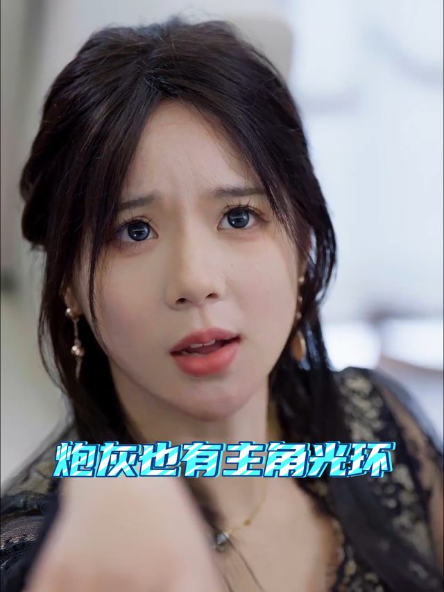 炮灰也有主角光环封面