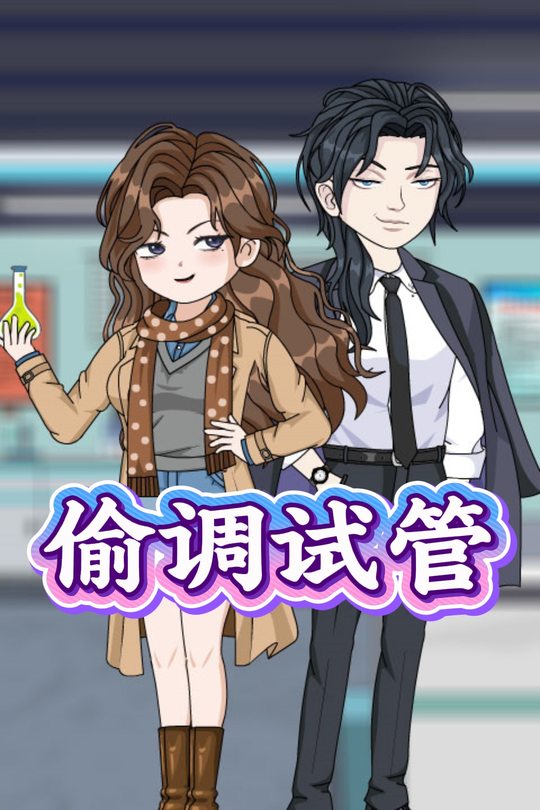 偷调试管封面