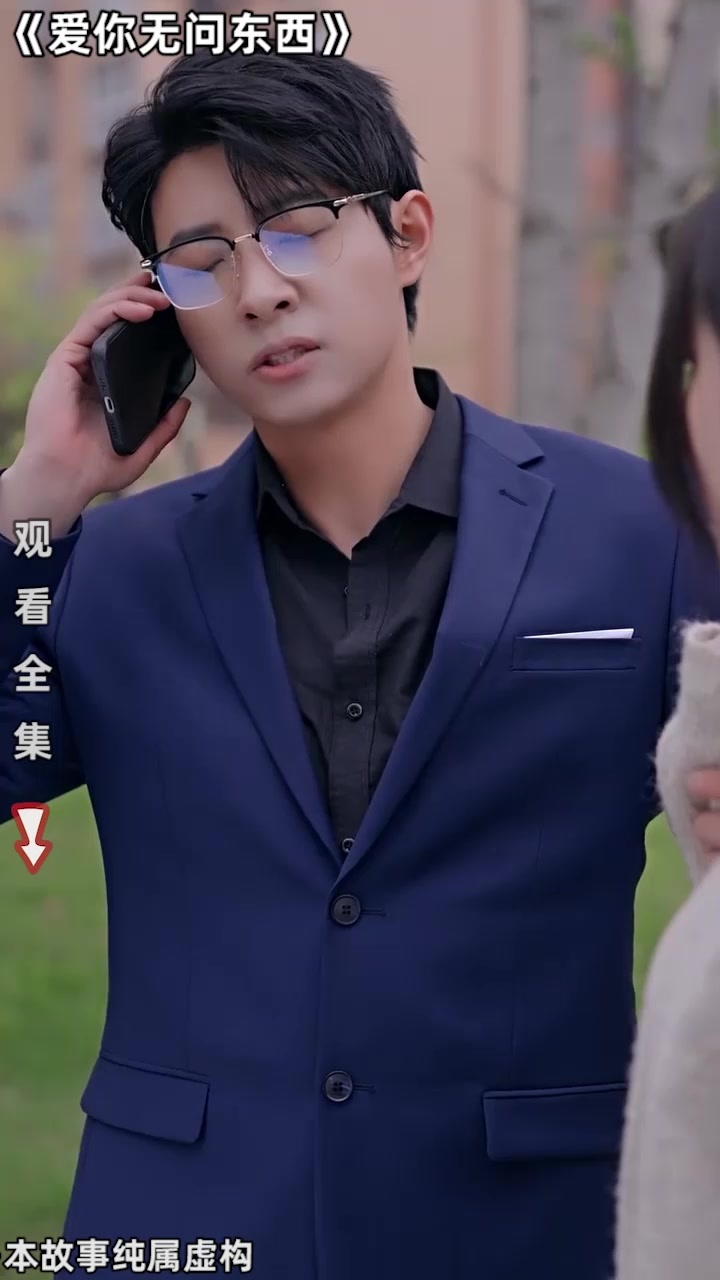 爱你无问东西封面