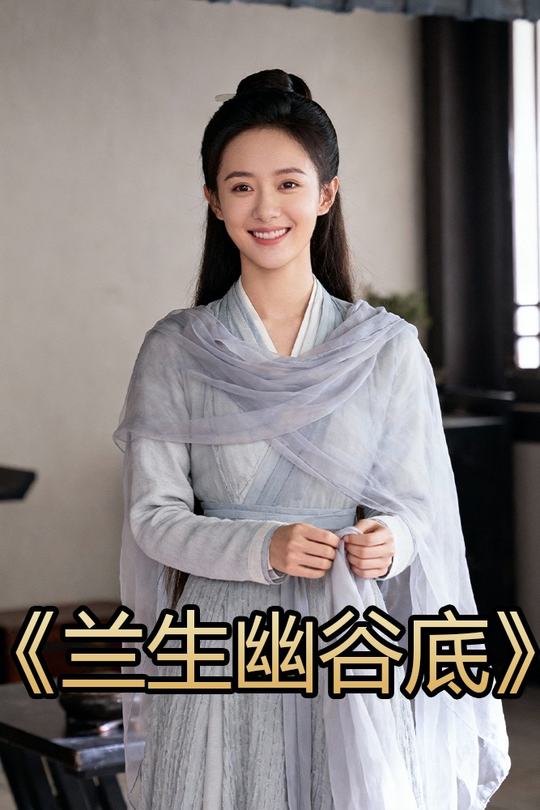 兰生幽谷底封面