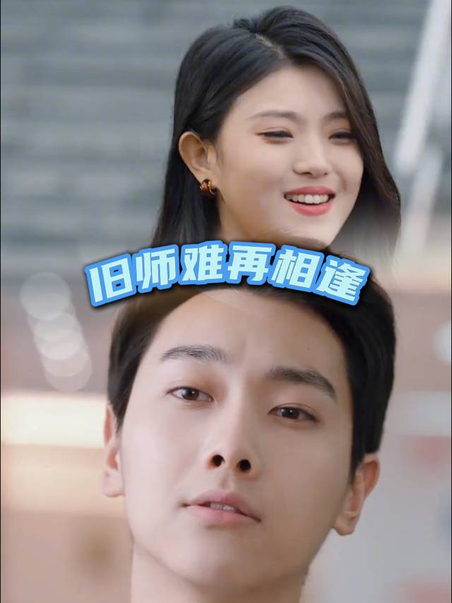 旧师难再相逢封面