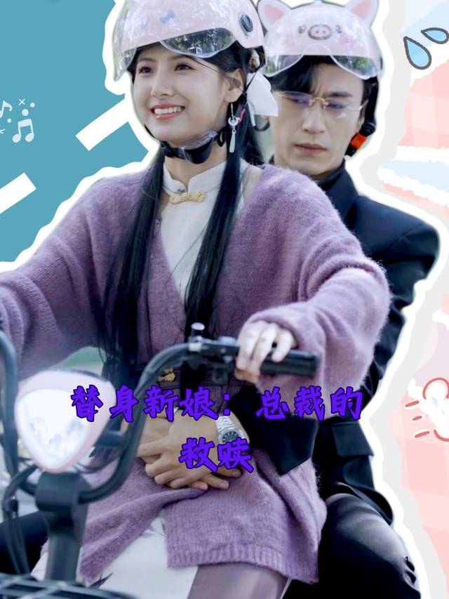 替身新娘:总裁的救赎封面