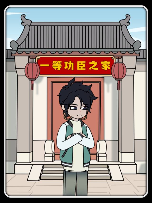 无尽爷爷封面