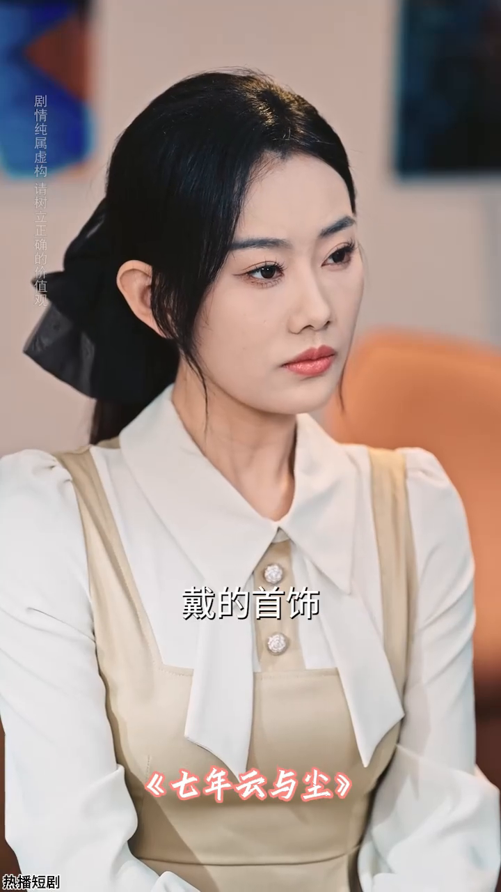 七年云与尘封面