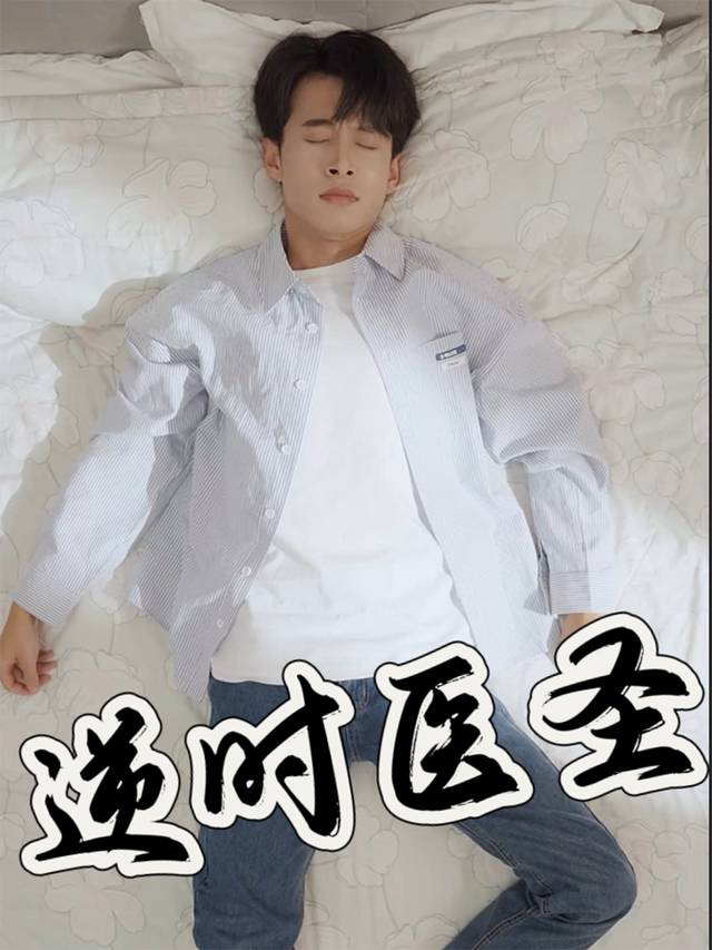 逆时医圣封面