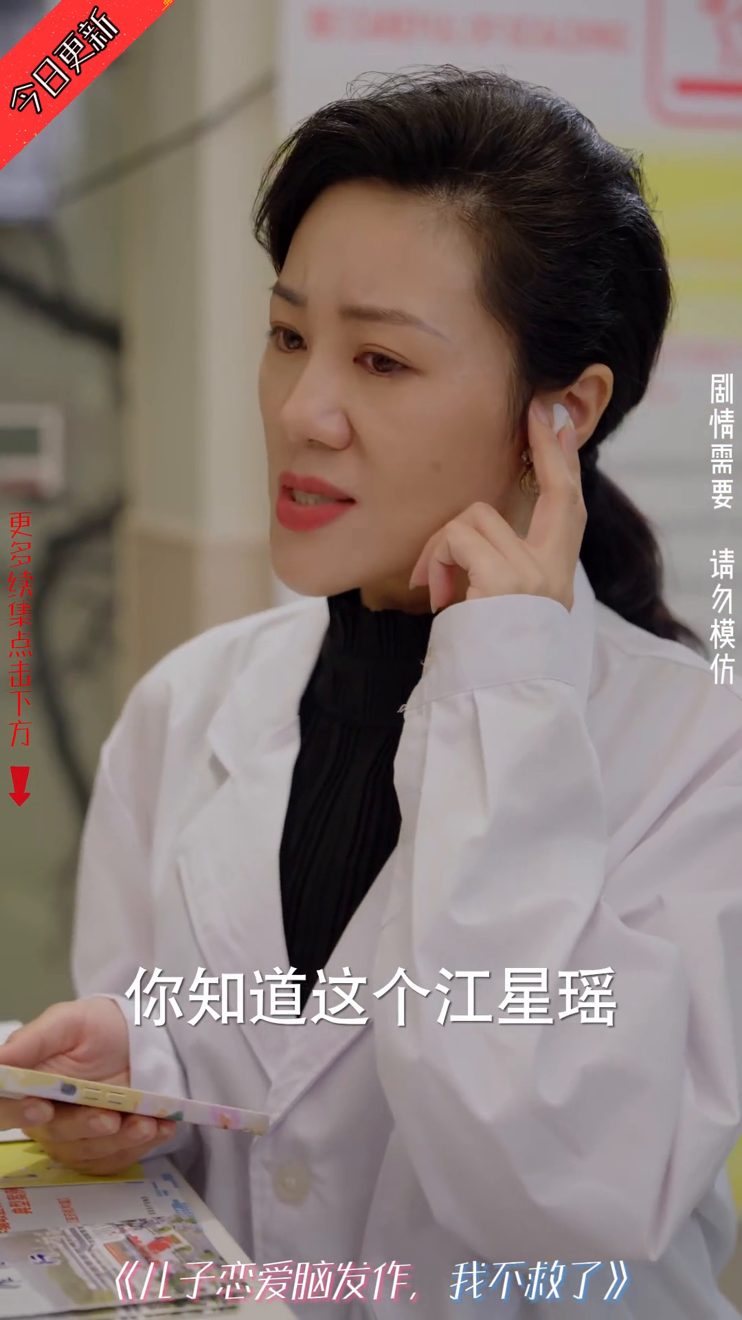 儿子恋爱脑发作我不救了封面