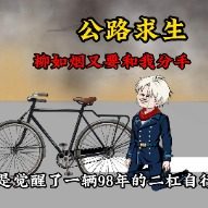 公路签到百吨王封面