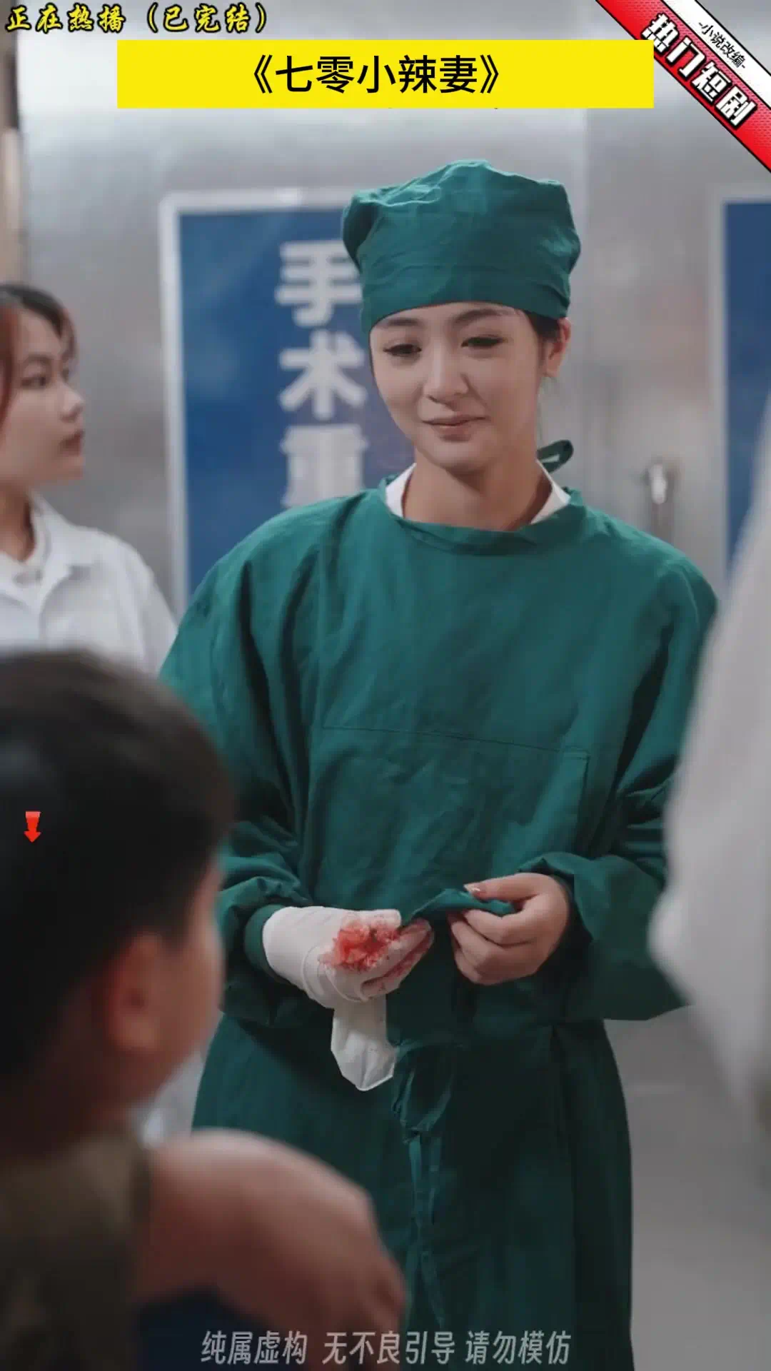 七零小辣妻封面