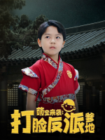 萌宝来袭:打脸反派爹地封面