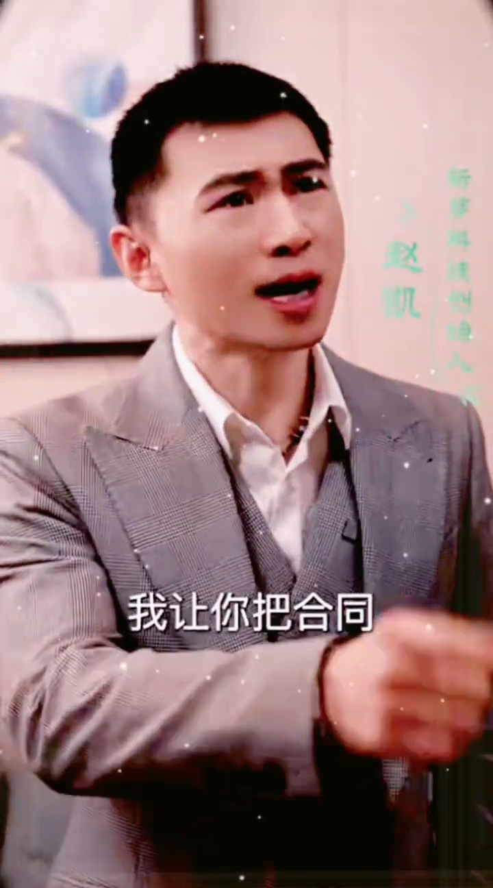出租屋里的千万合同封面