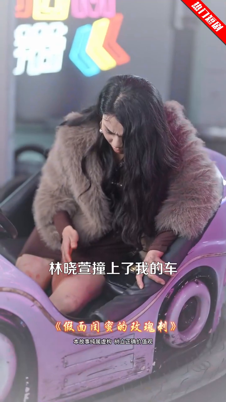 假面闺蜜的玫瑰刺封面
