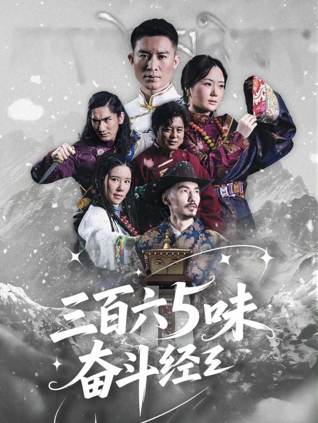 三百六十五味奋斗经封面