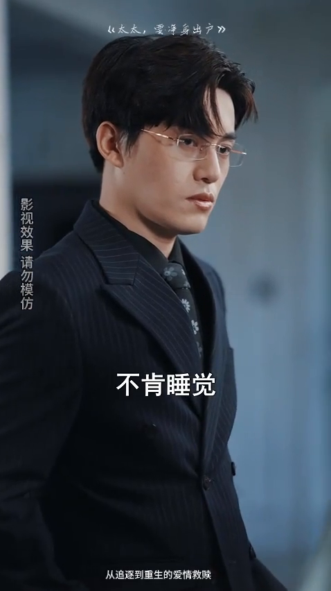 太太,要净身出户封面