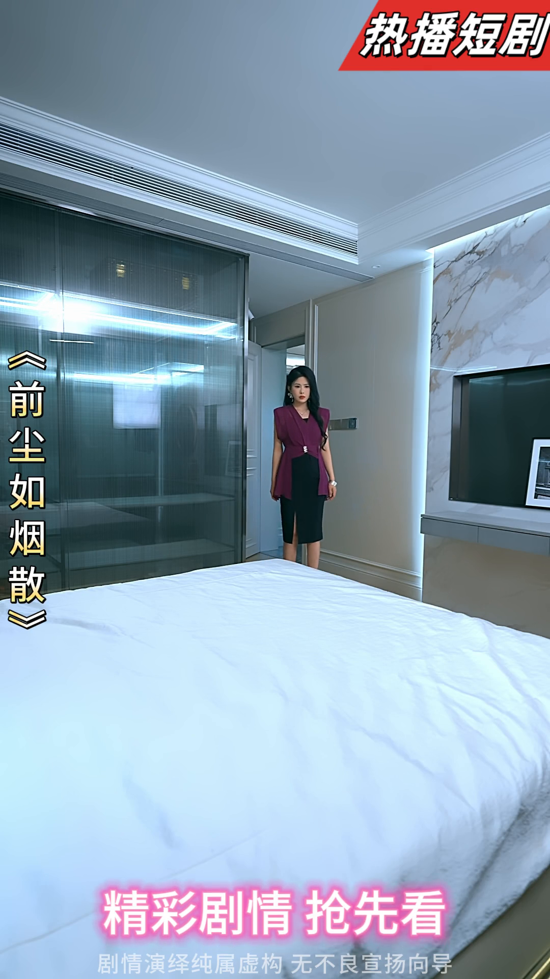 前尘如烟散封面