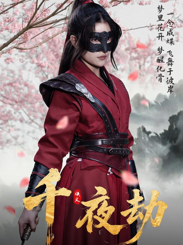 千夜劫封面