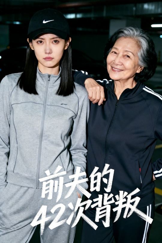 前夫的42次背叛封面